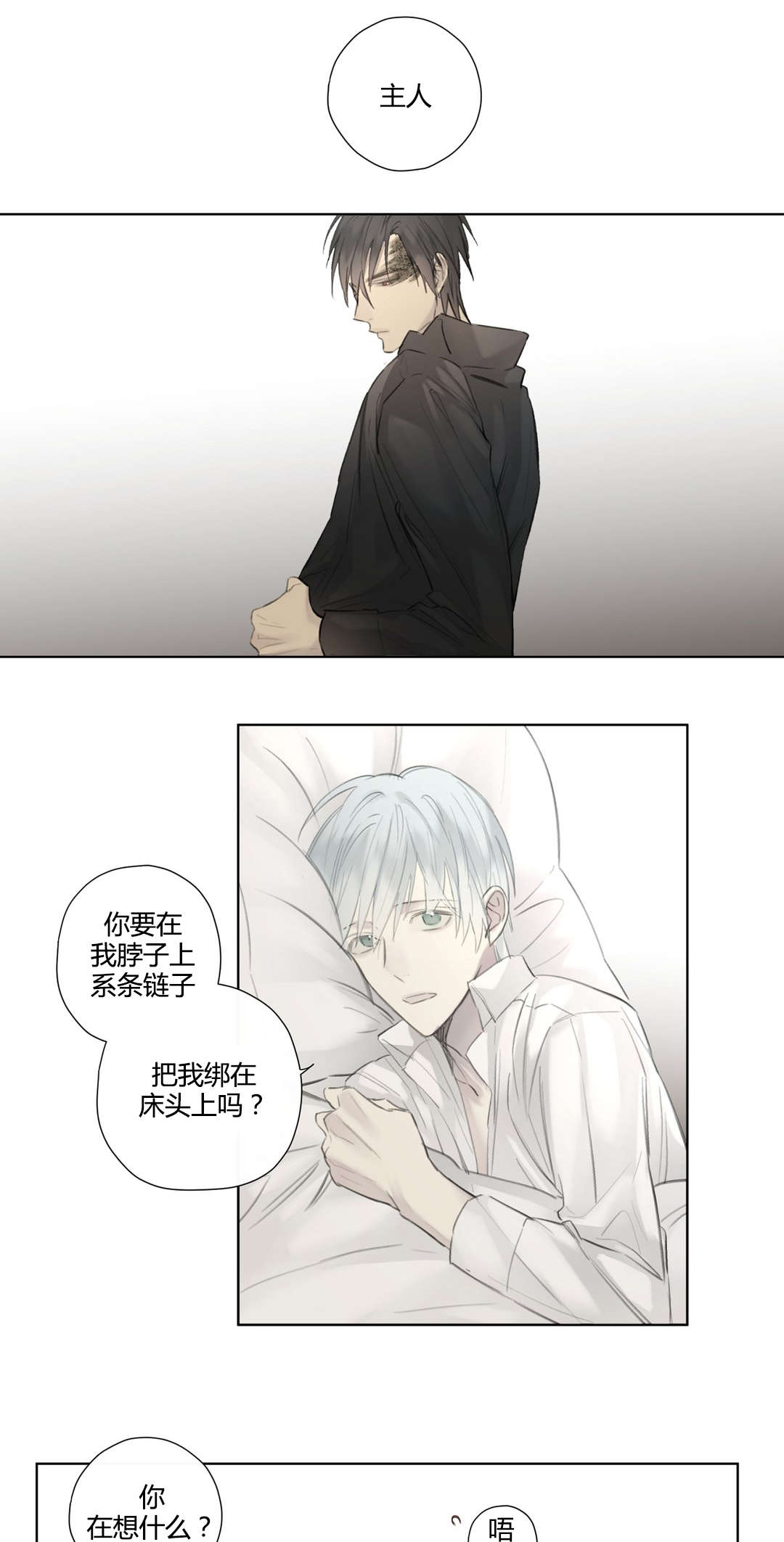 第52章：落水11