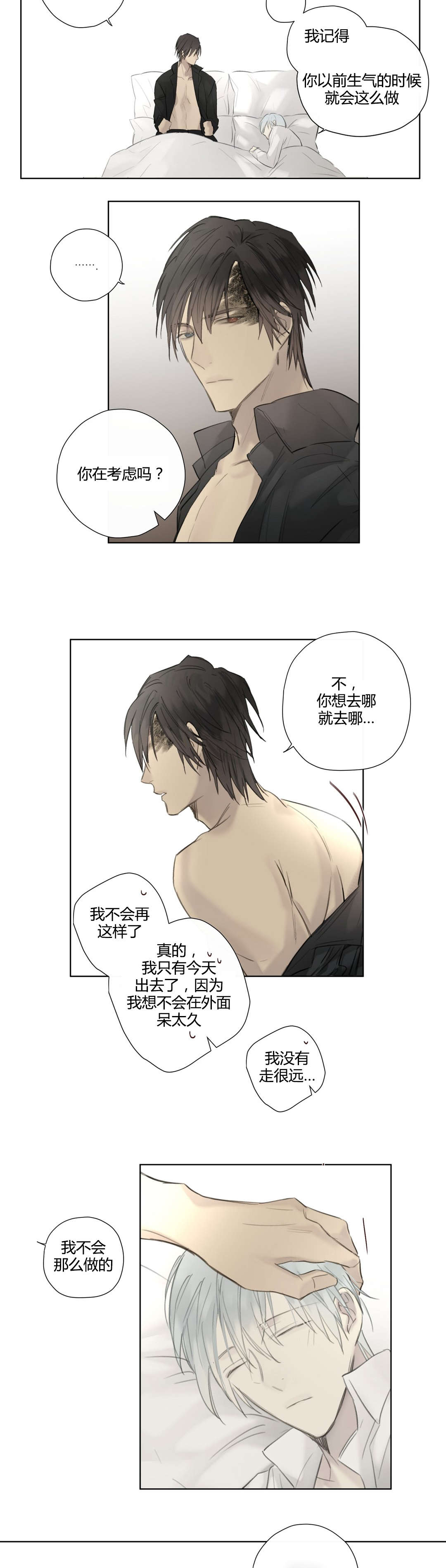 第52章：落水12