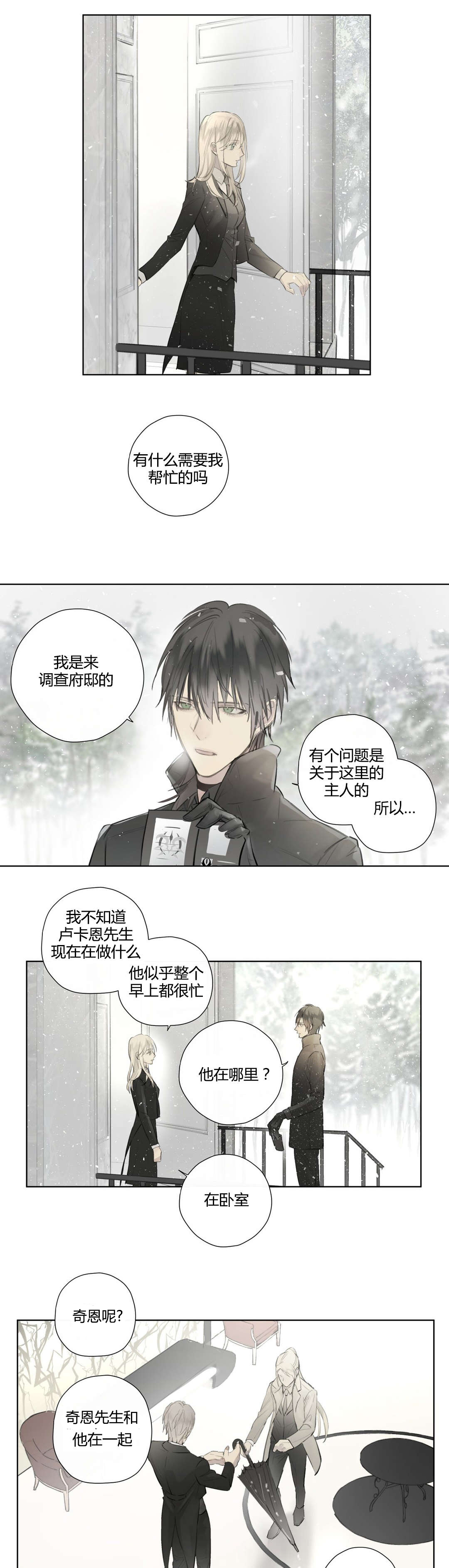 第52章：落水14