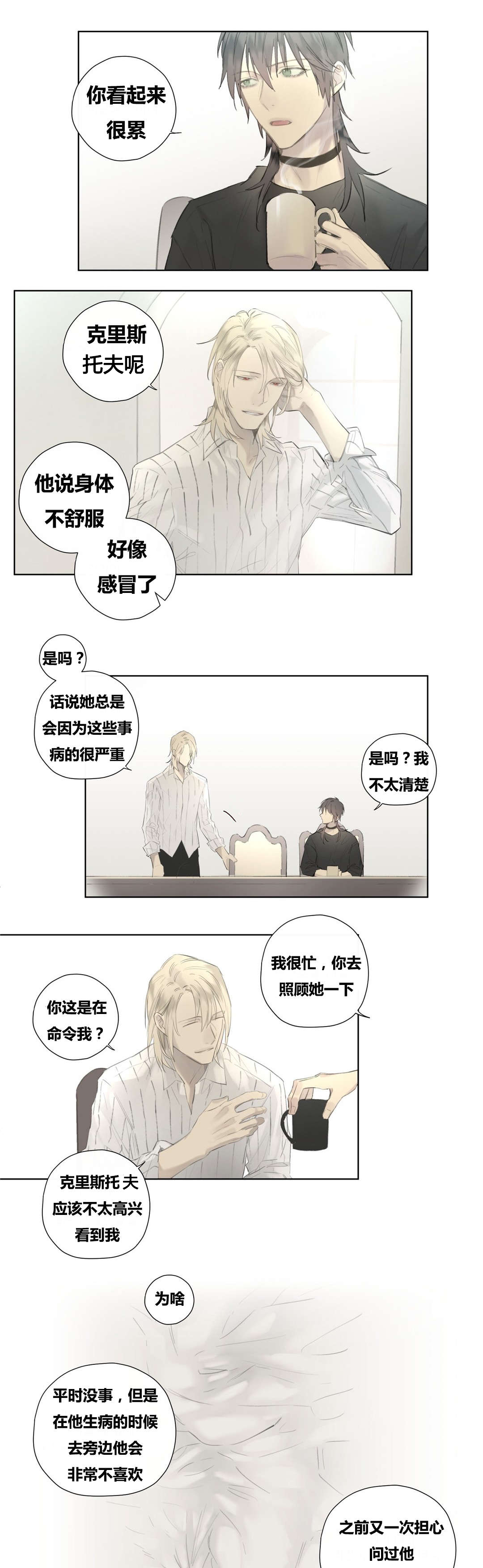第51章：克里斯托夫的小心事儿0