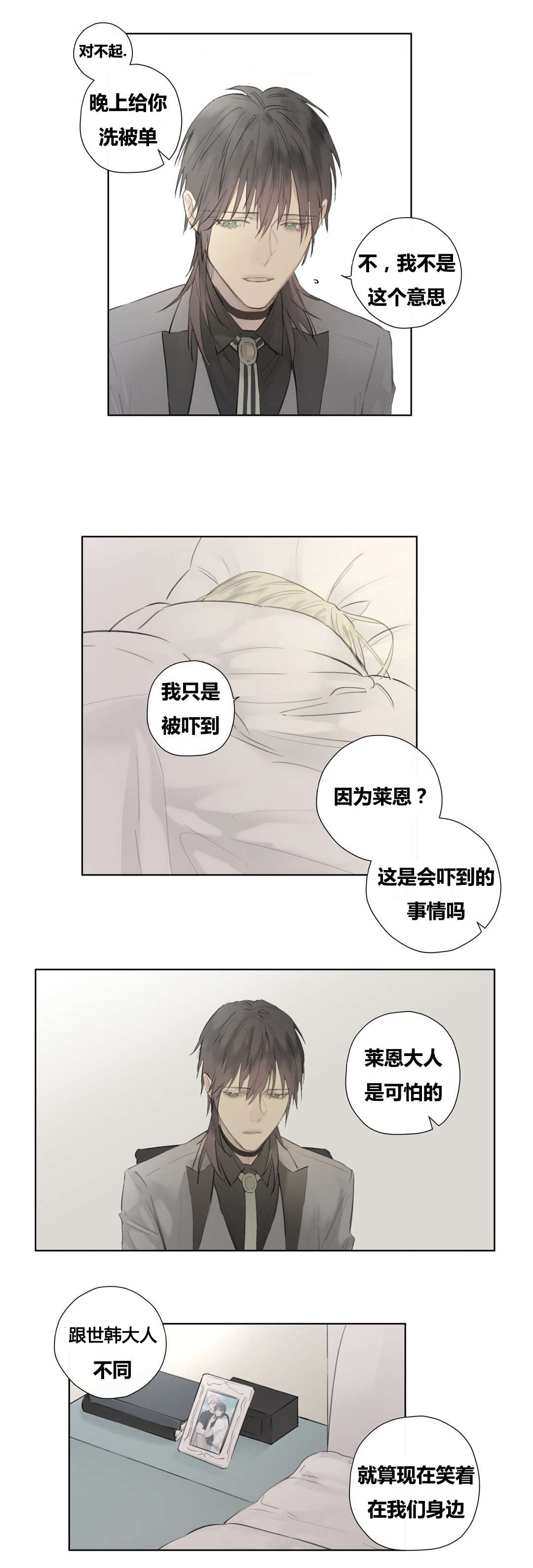 第51章：克里斯托夫的小心事儿12