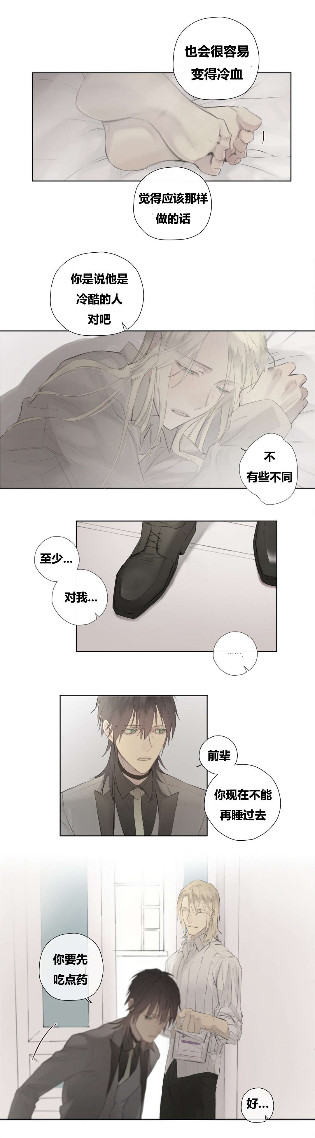 第51章：克里斯托夫的小心事儿13