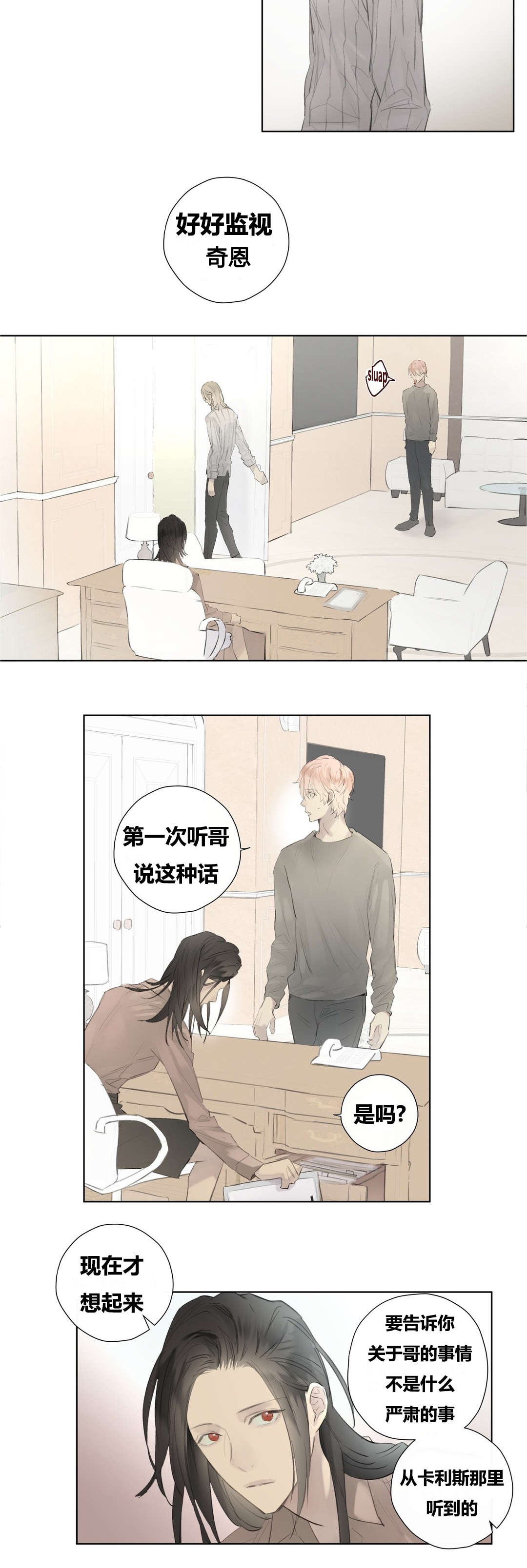 第51章：克里斯托夫的小心事儿6