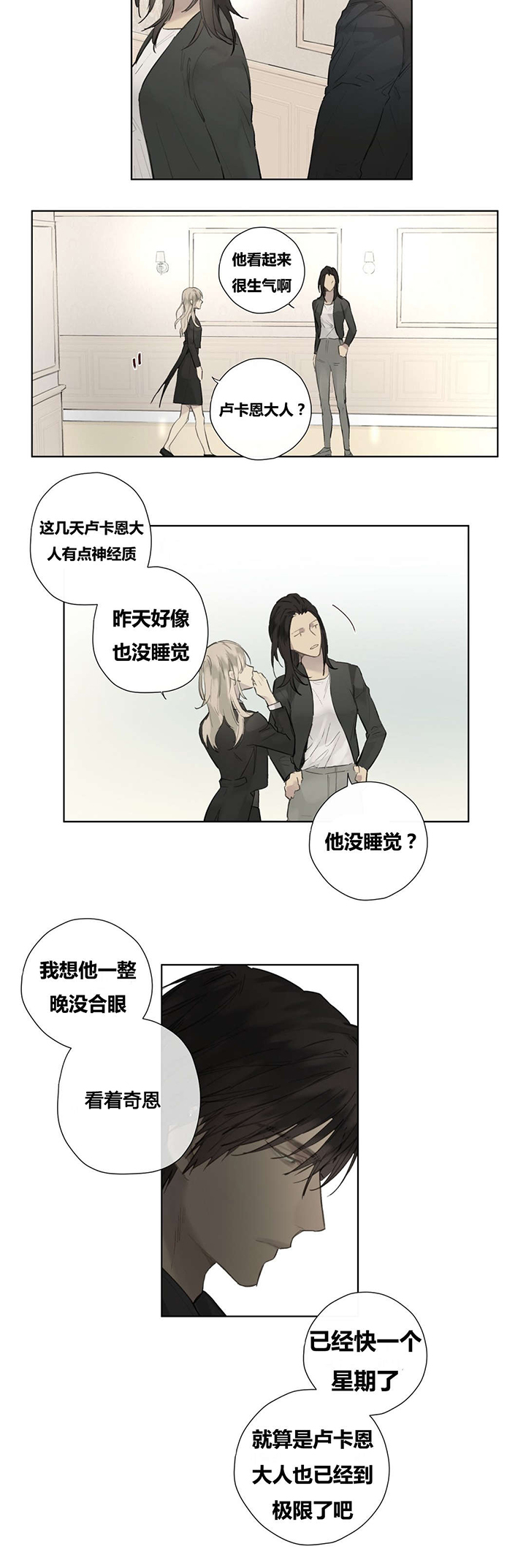 第50章：睡得好香1