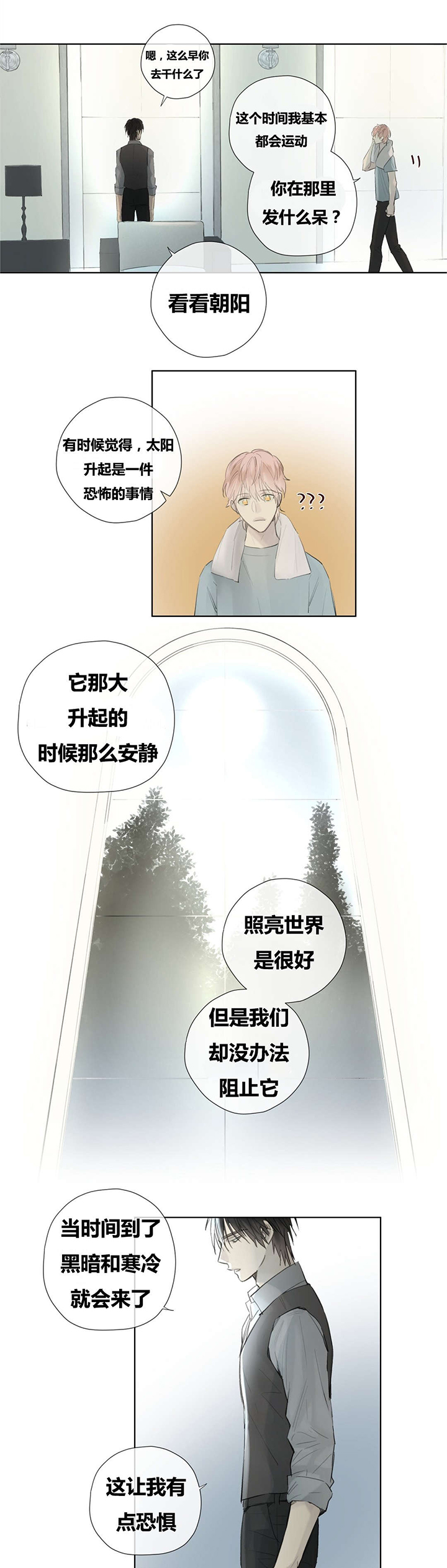 第50章：睡得好香13