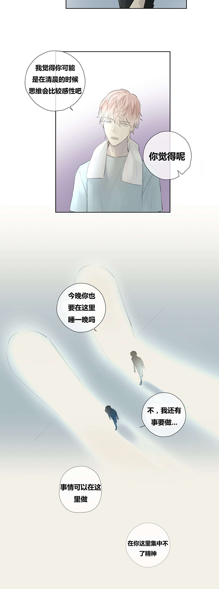 第50章：睡得好香14