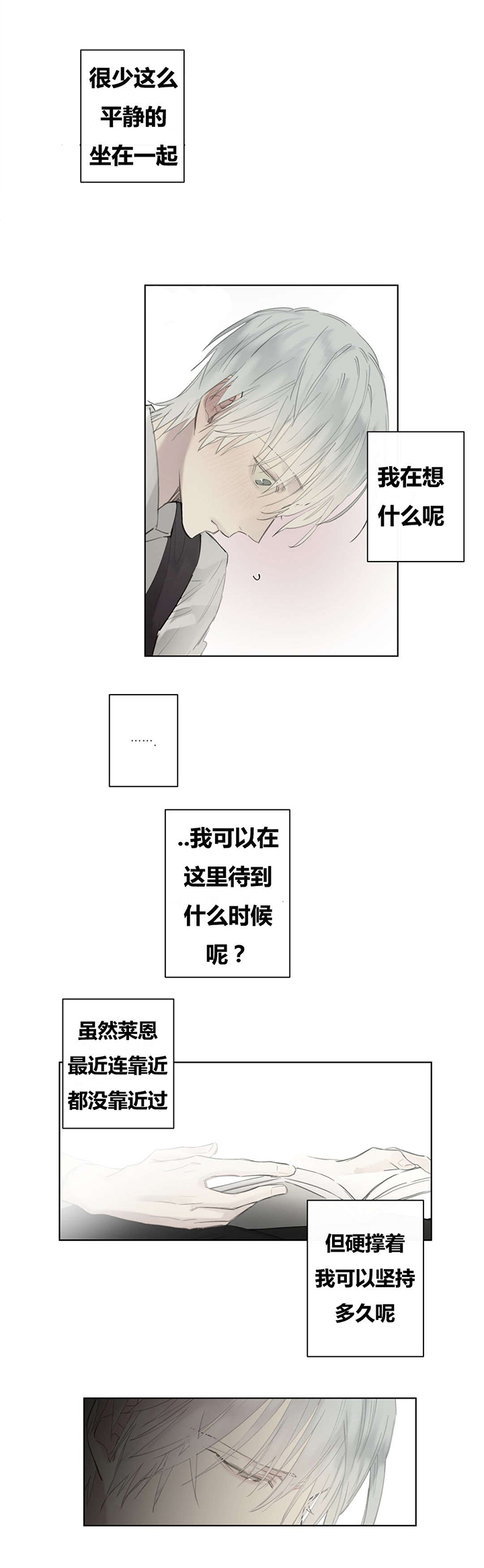 第50章：睡得好香4
