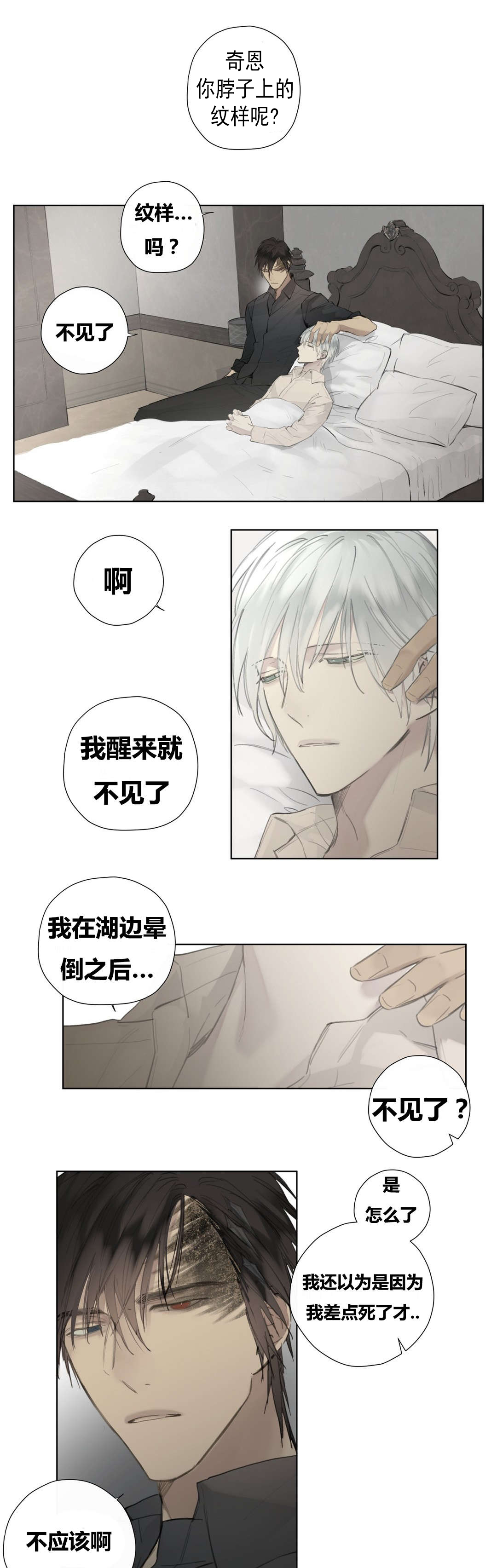 第49章：卑微的一面13