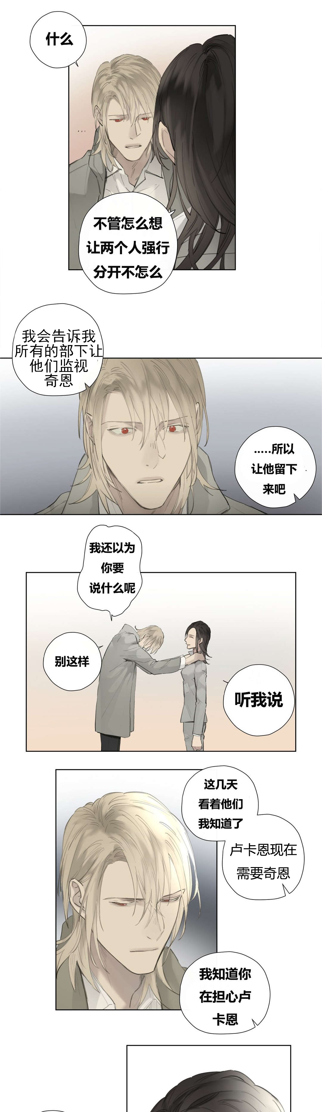 第49章：卑微的一面15