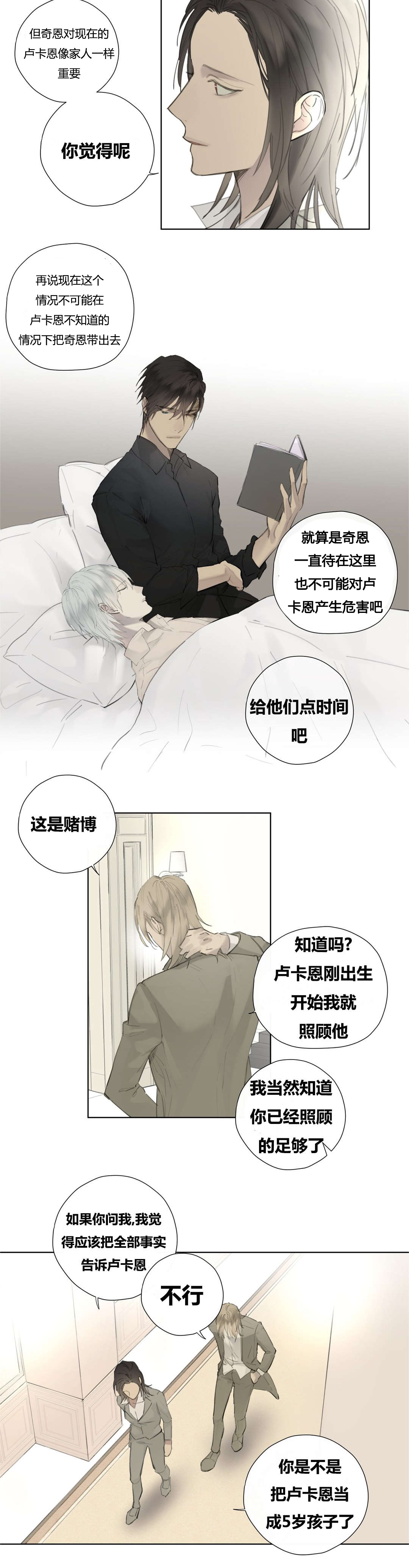 第49章：卑微的一面16