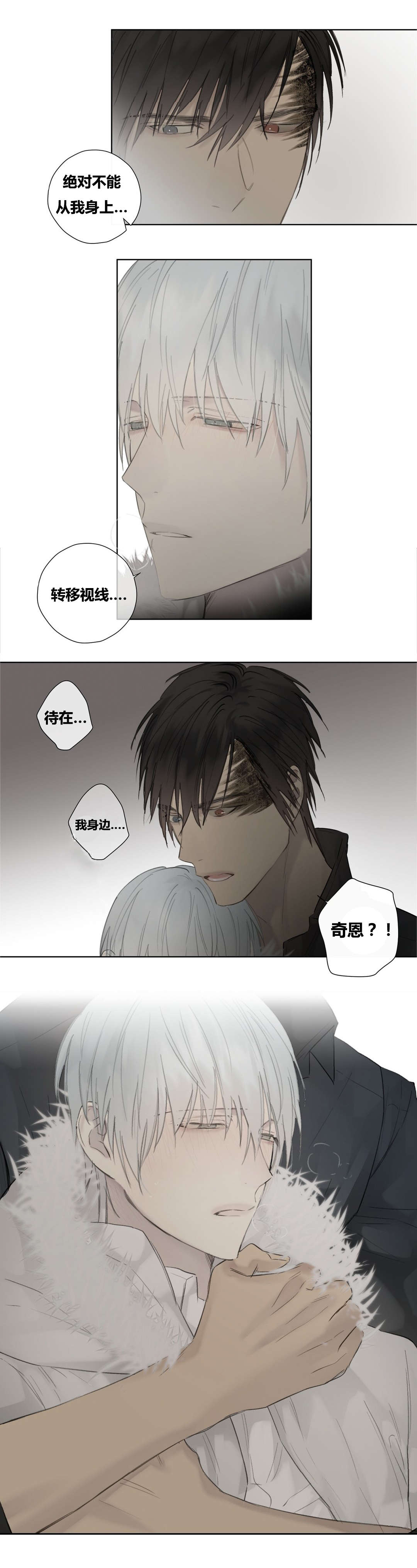 第49章：卑微的一面4