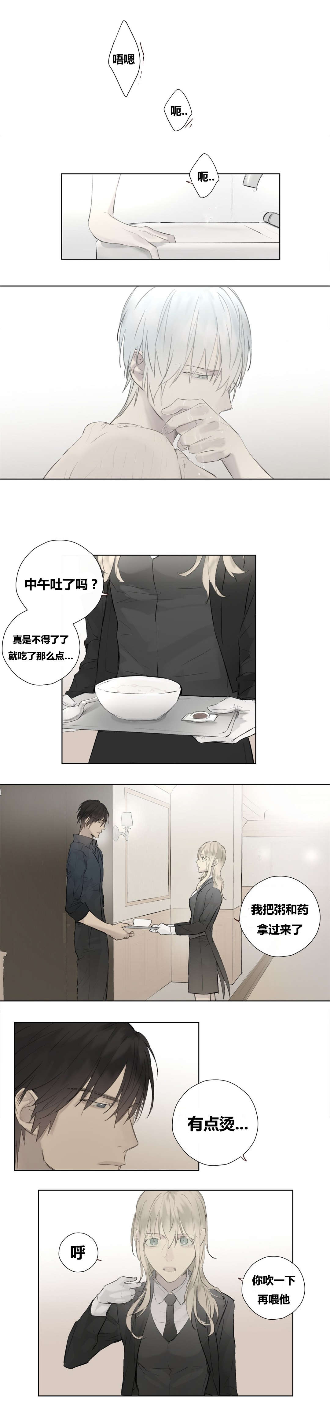 第49章：卑微的一面6