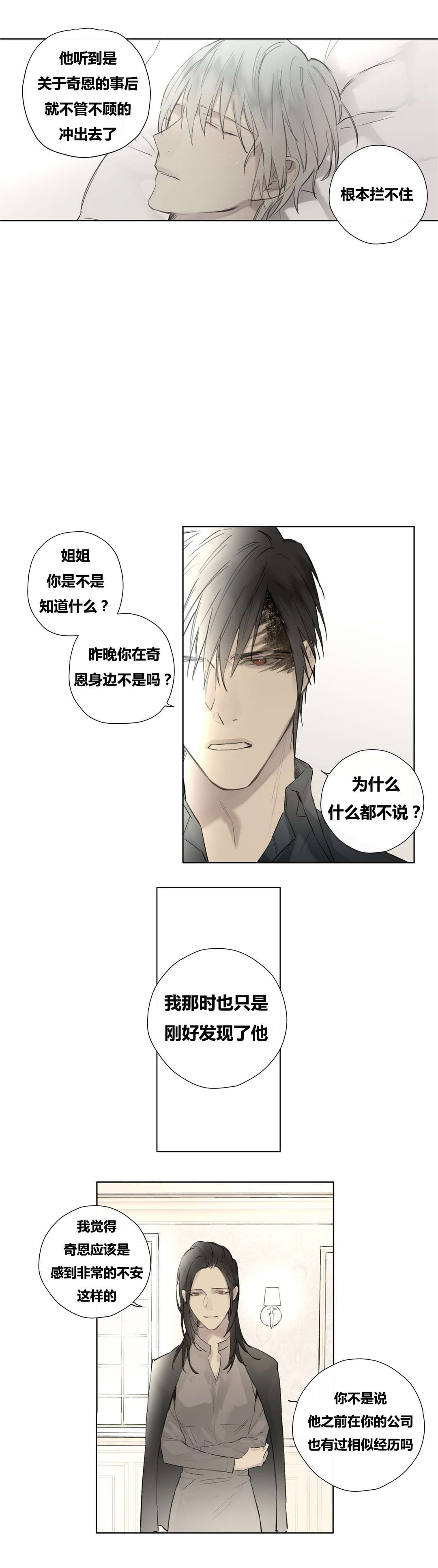 第48章：纹样不见了0