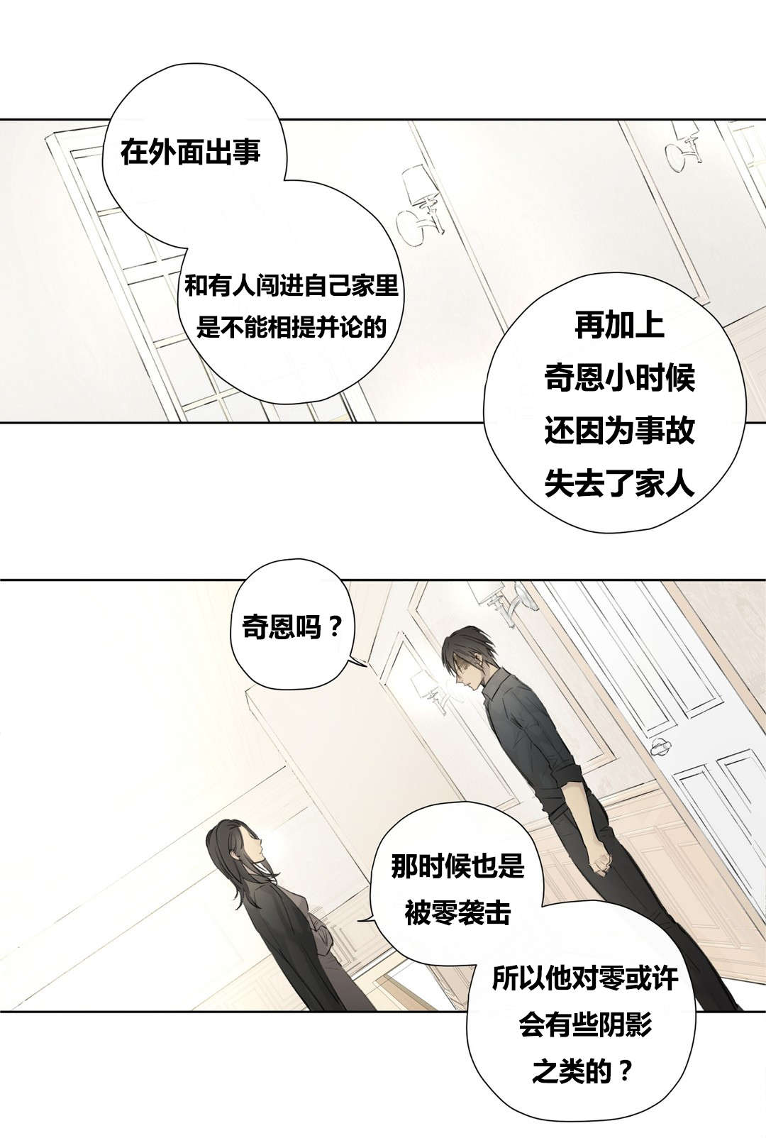 第48章：纹样不见了1