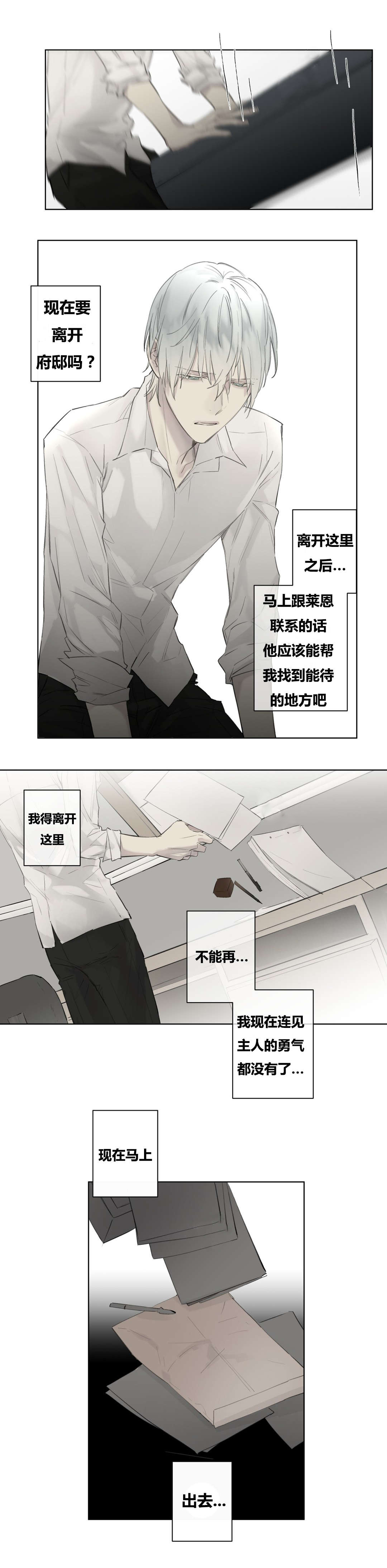 第48章：纹样不见了10