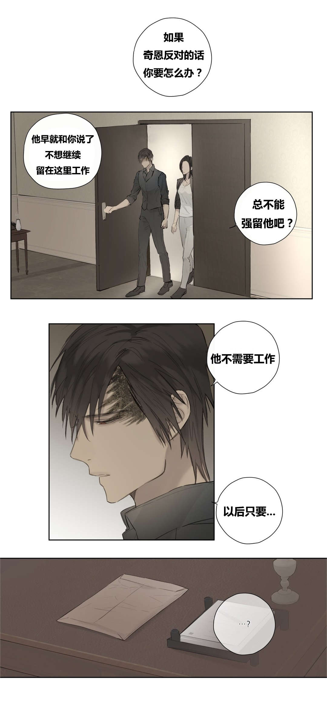 第48章：纹样不见了13