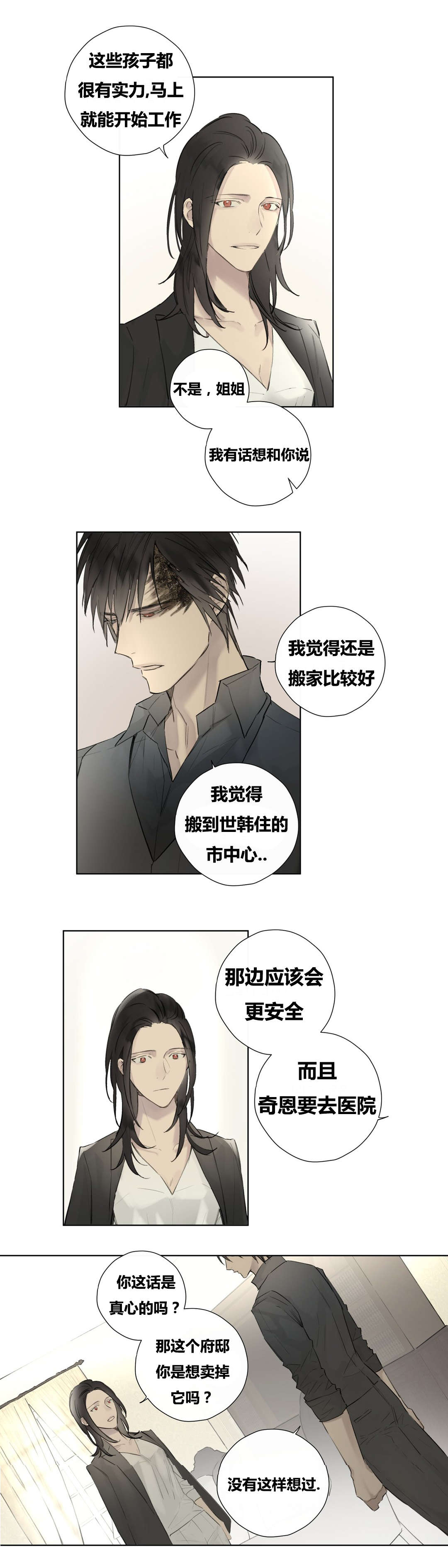第48章：纹样不见了7