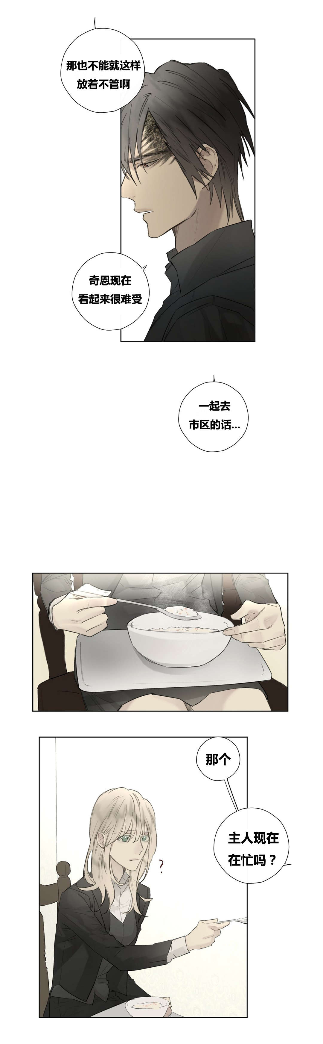 第48章：纹样不见了8