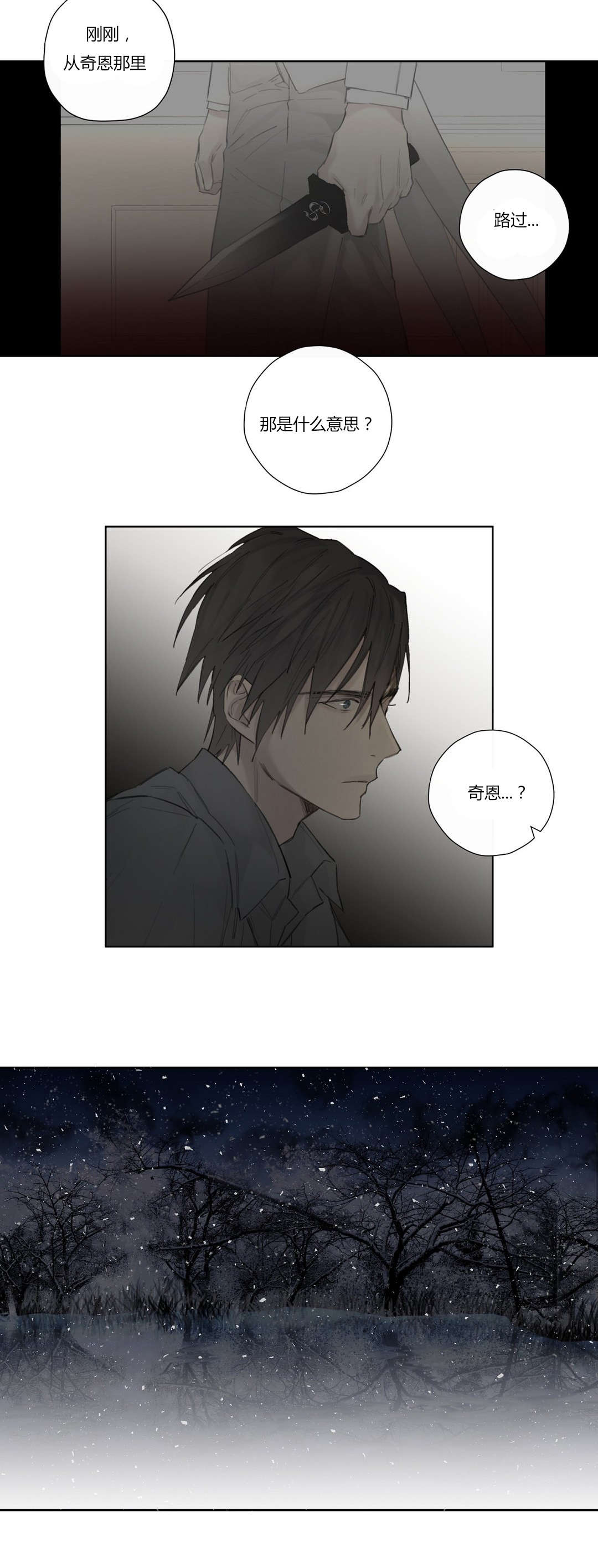 第47章：下手真狠8