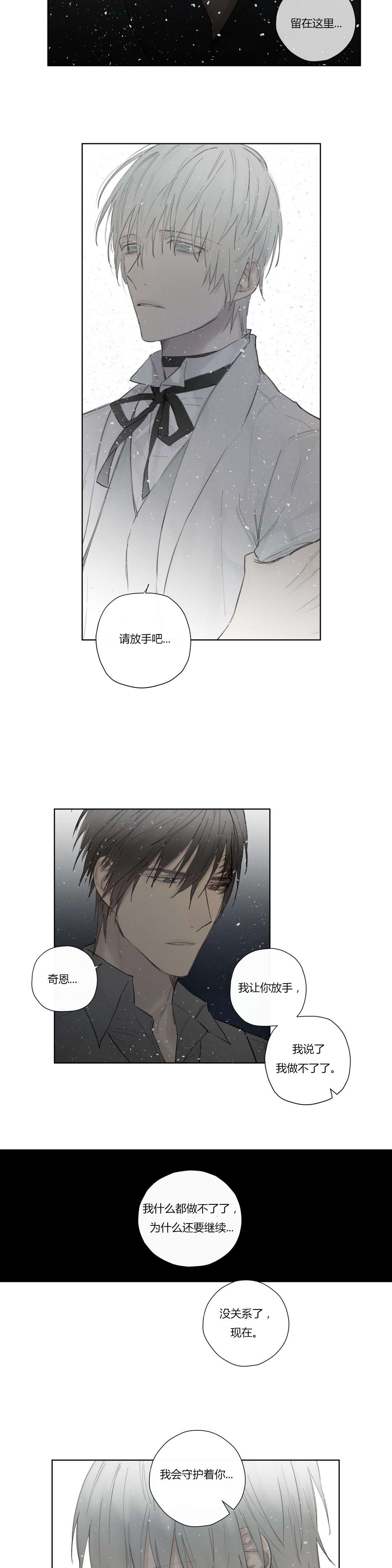 第46章：告别15