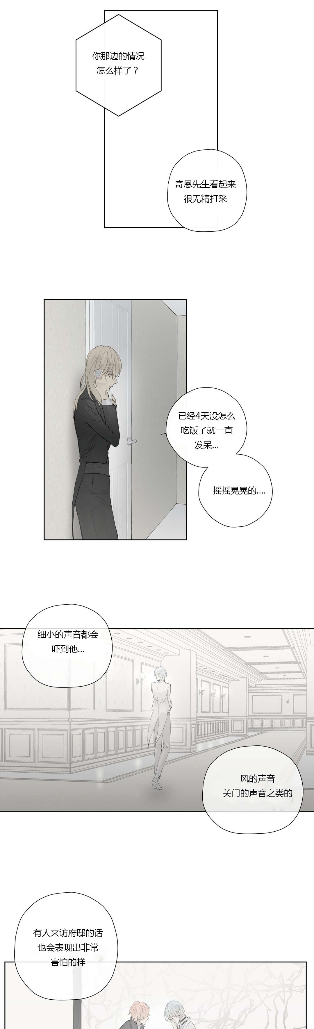 第45章：施压14