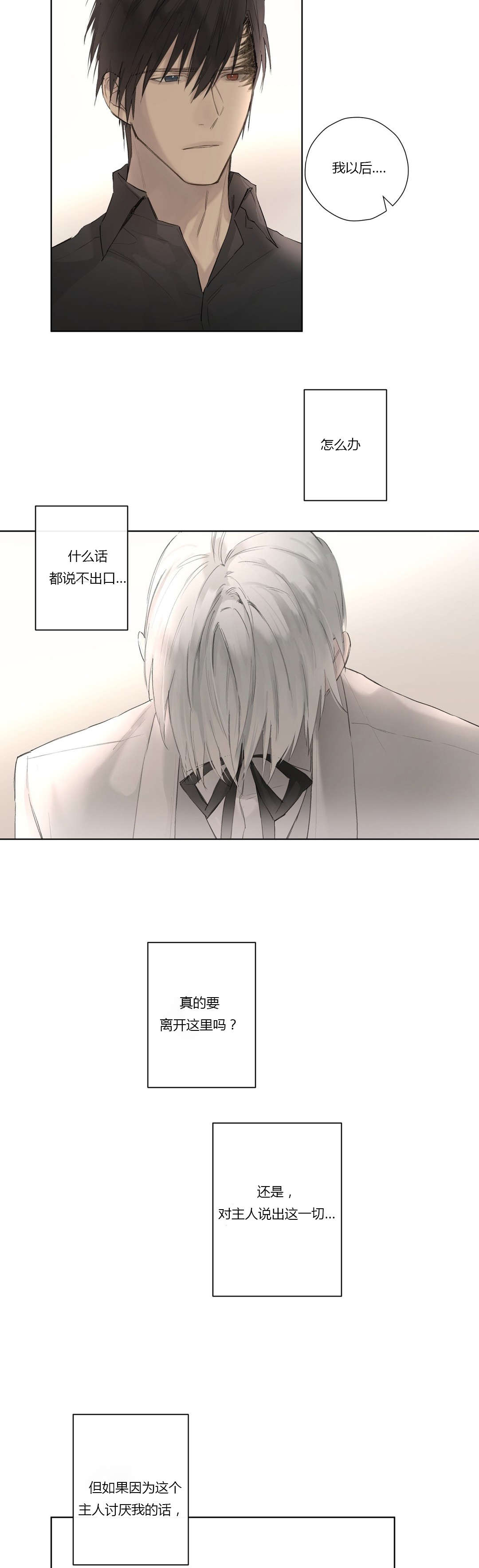 第44章：强迫离开16