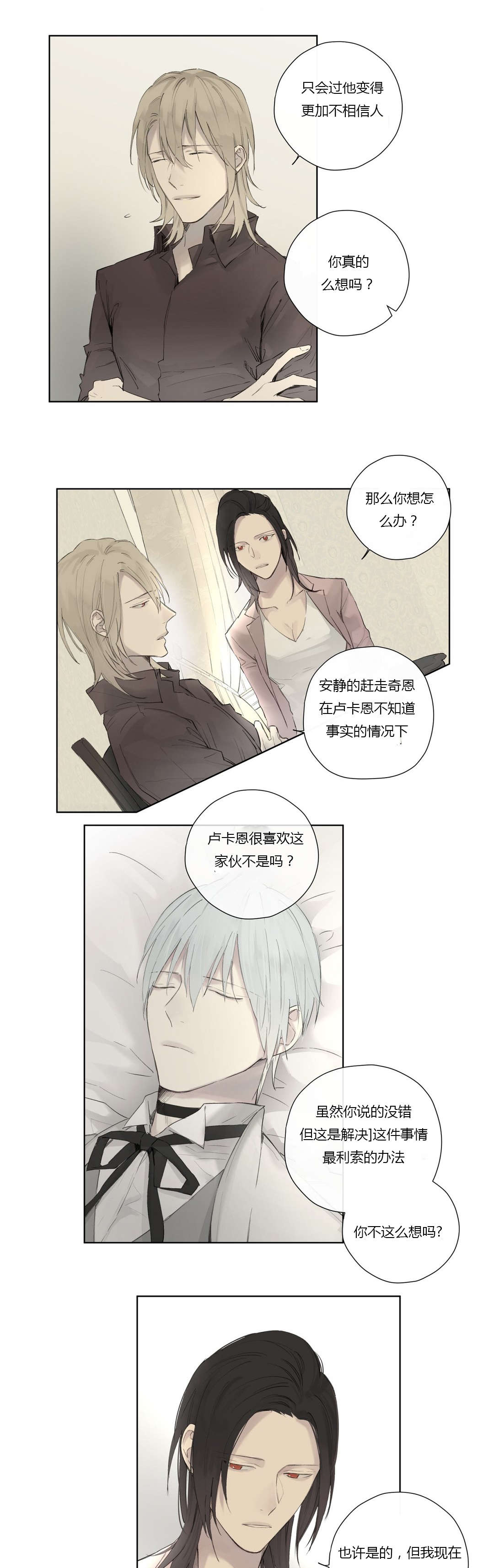 第44章：强迫离开2