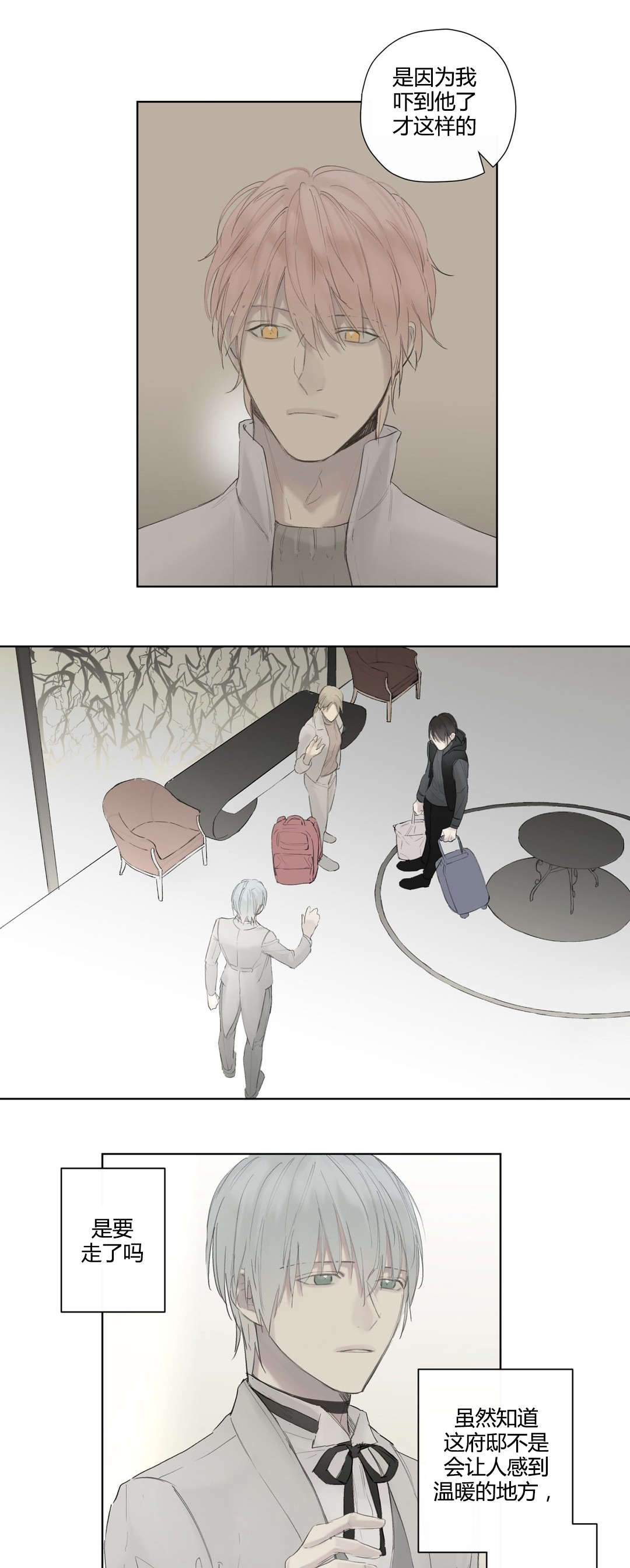 第42章：疑点重重1