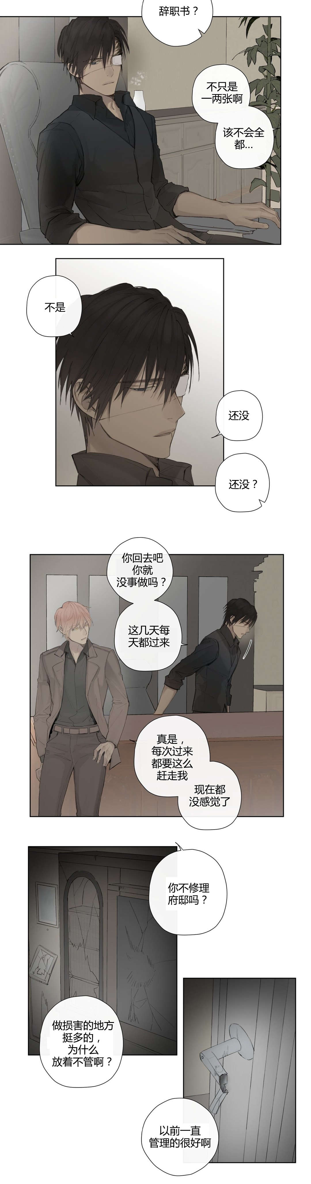 第42章：疑点重重10