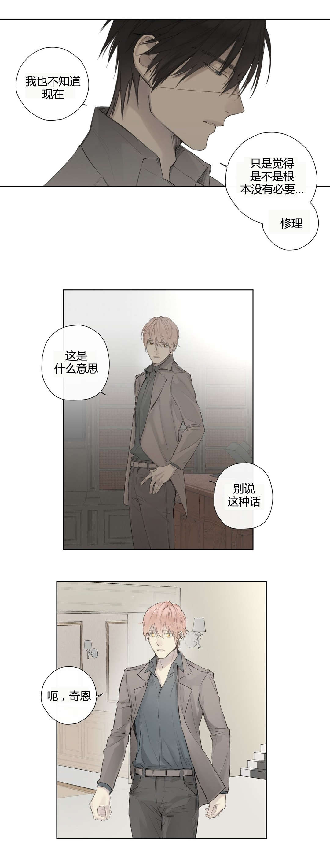 第42章：疑点重重11