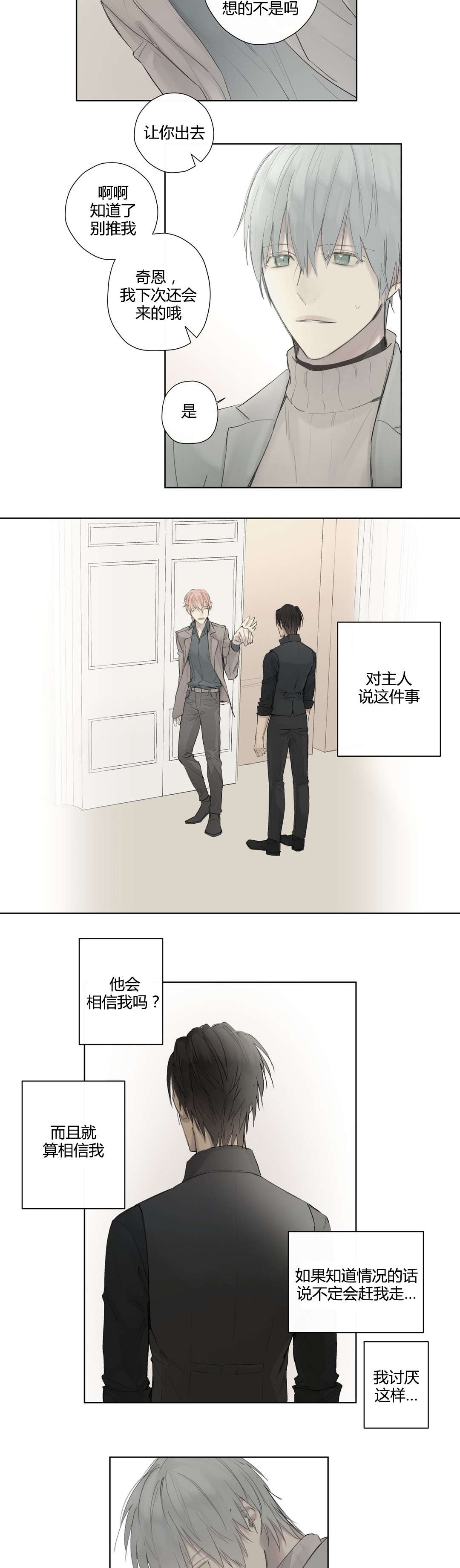 第42章：疑点重重14