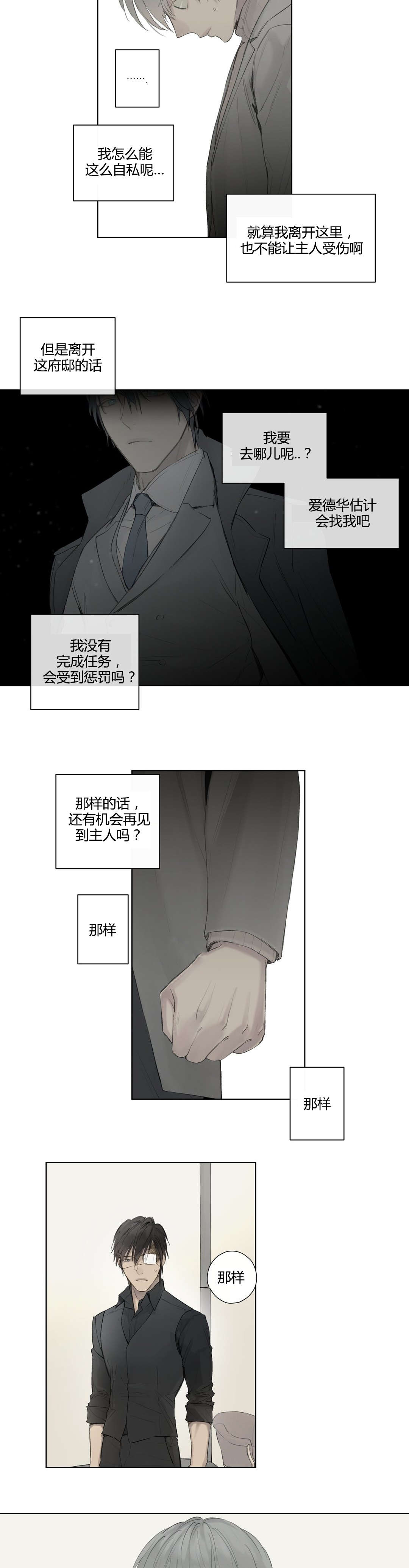 第42章：疑点重重15