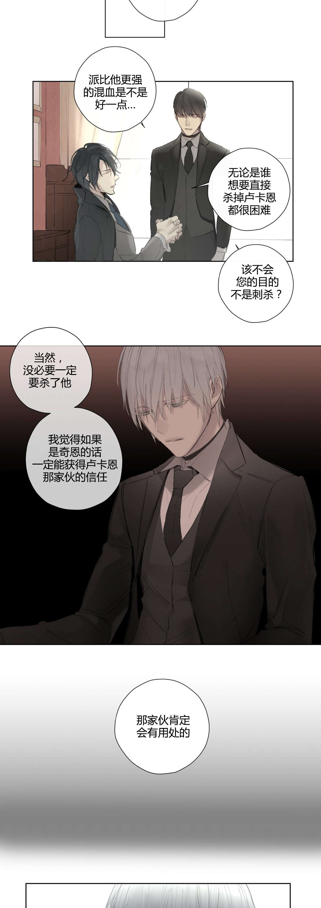 第41章：抹去的记忆11