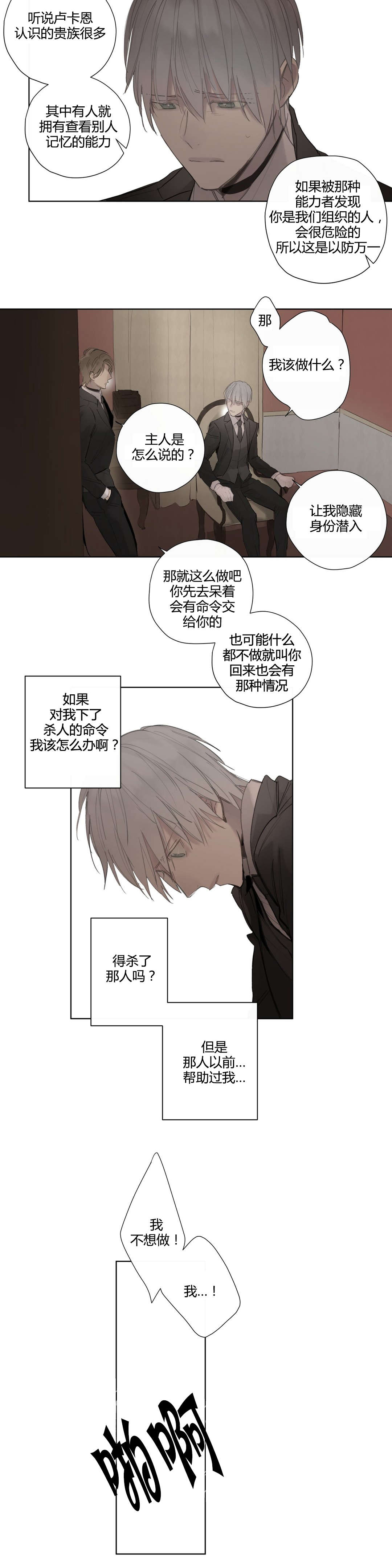 第41章：抹去的记忆9