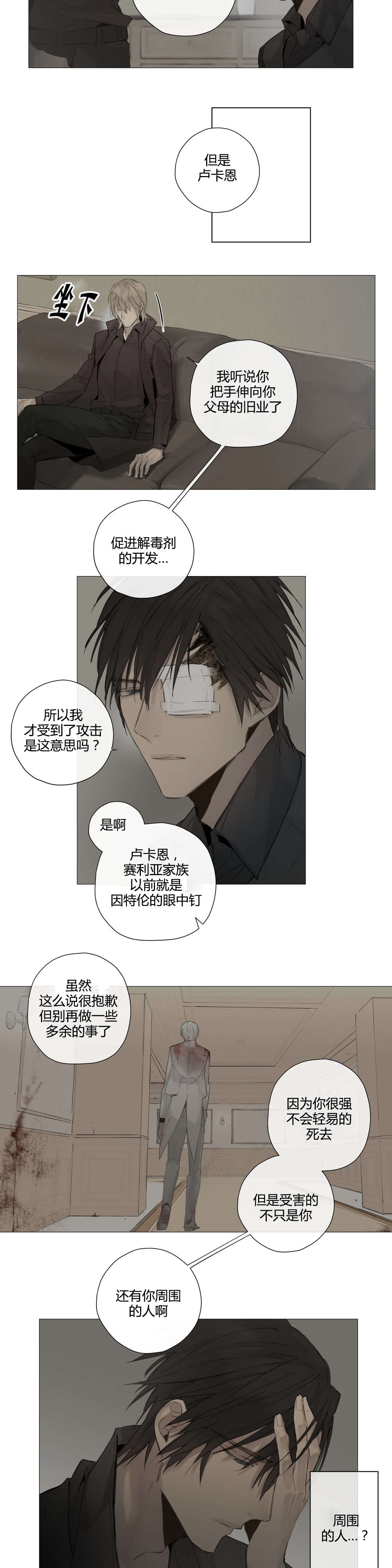 第40章：危险时刻(2)14
