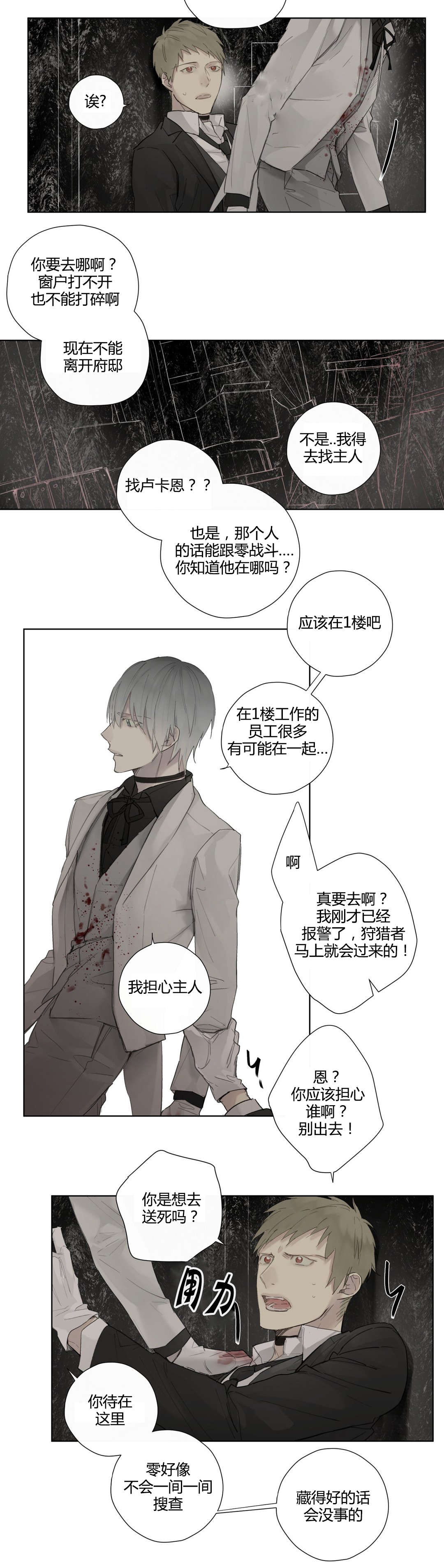 第40章：危险时刻(2)3