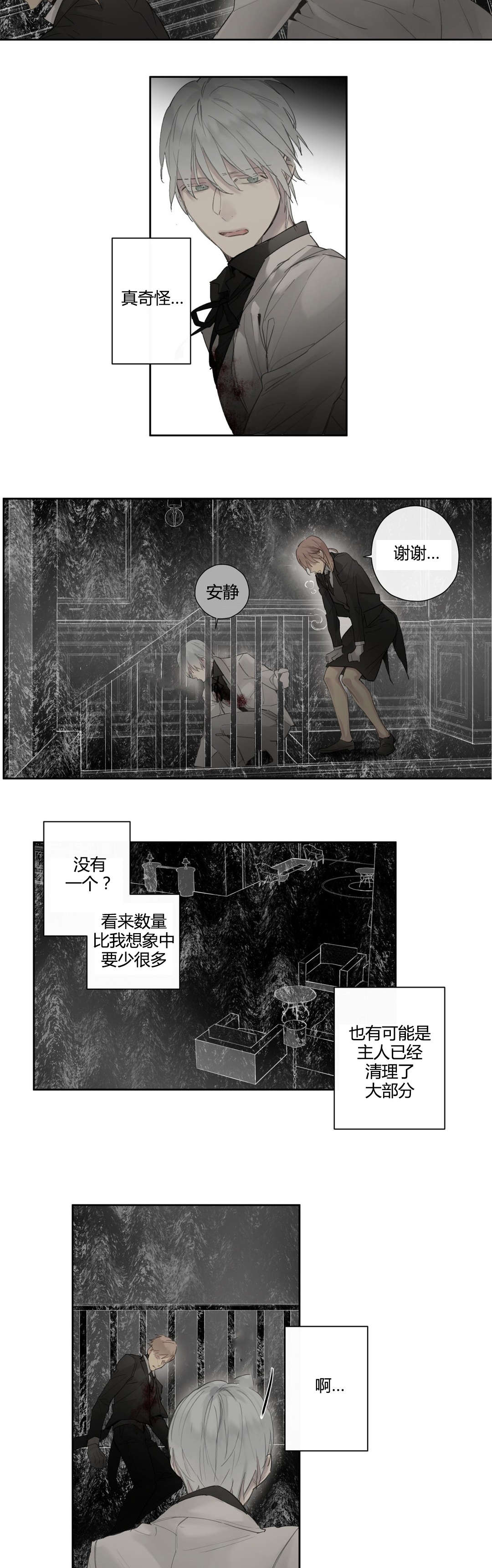 第40章：危险时刻(2)5