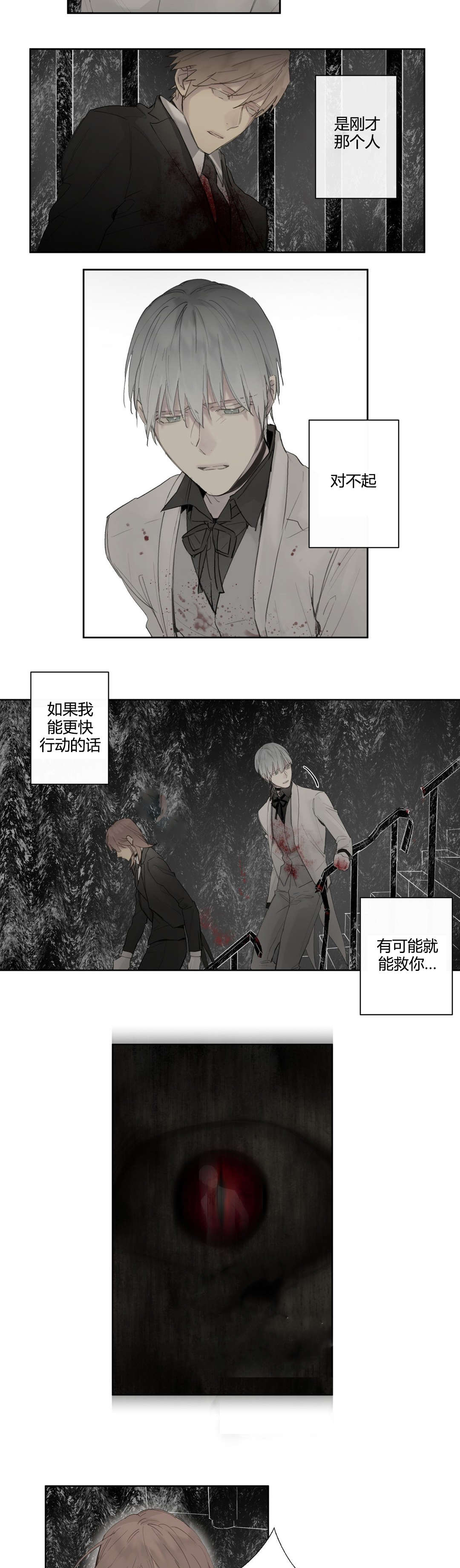 第40章：危险时刻(2)6