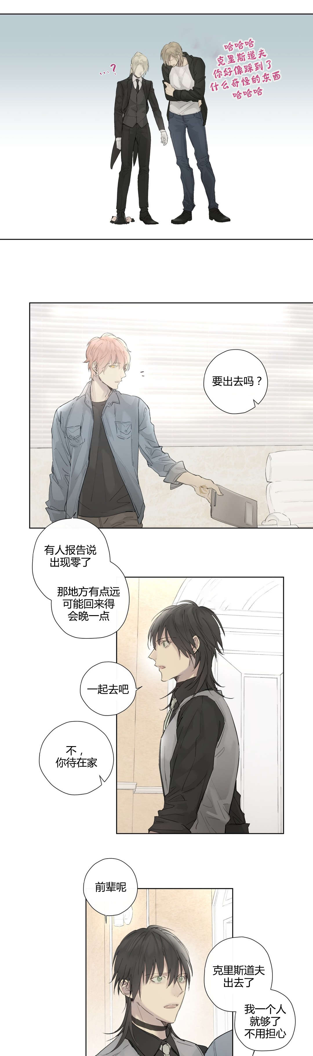 第38章：牵挂11