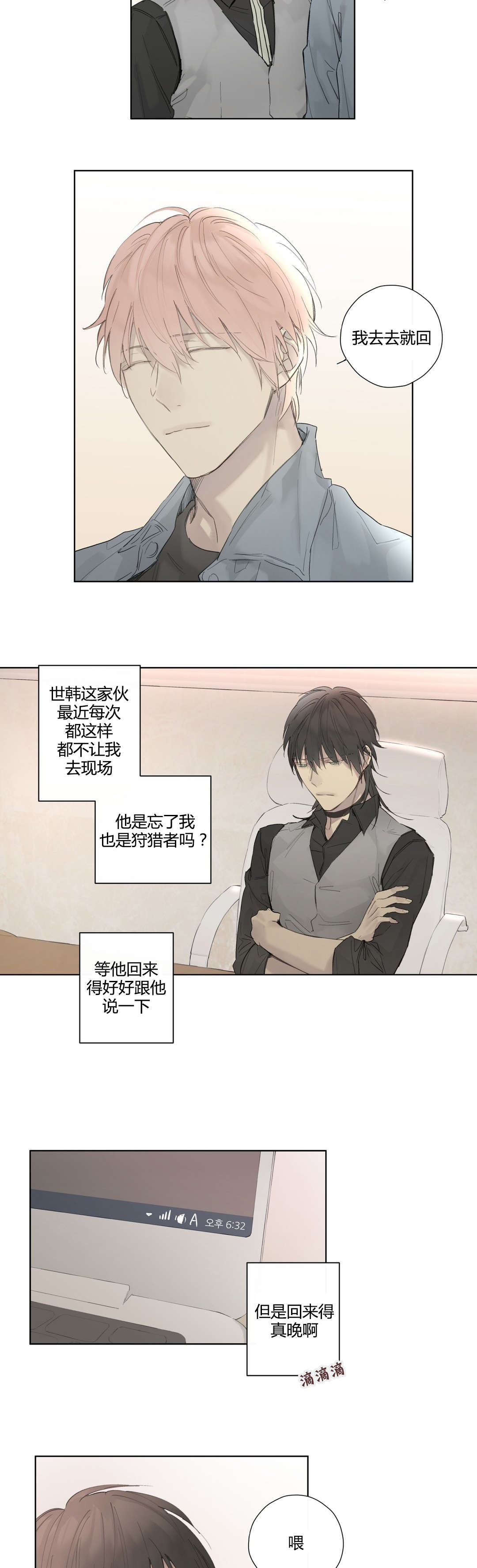 第38章：牵挂12