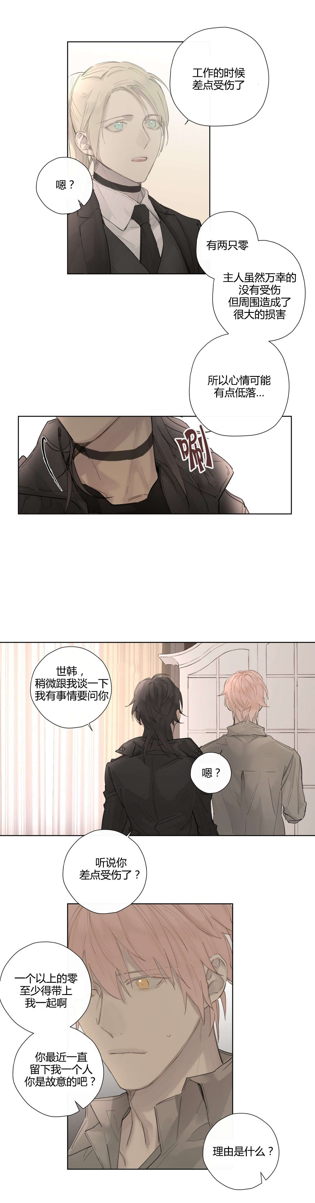 第38章：牵挂14