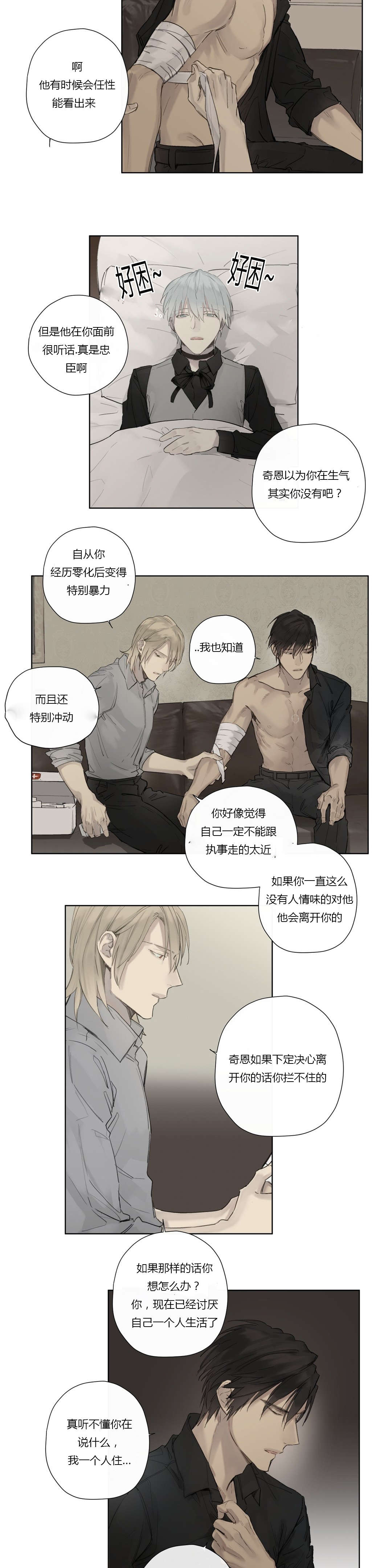 第37章：主动2