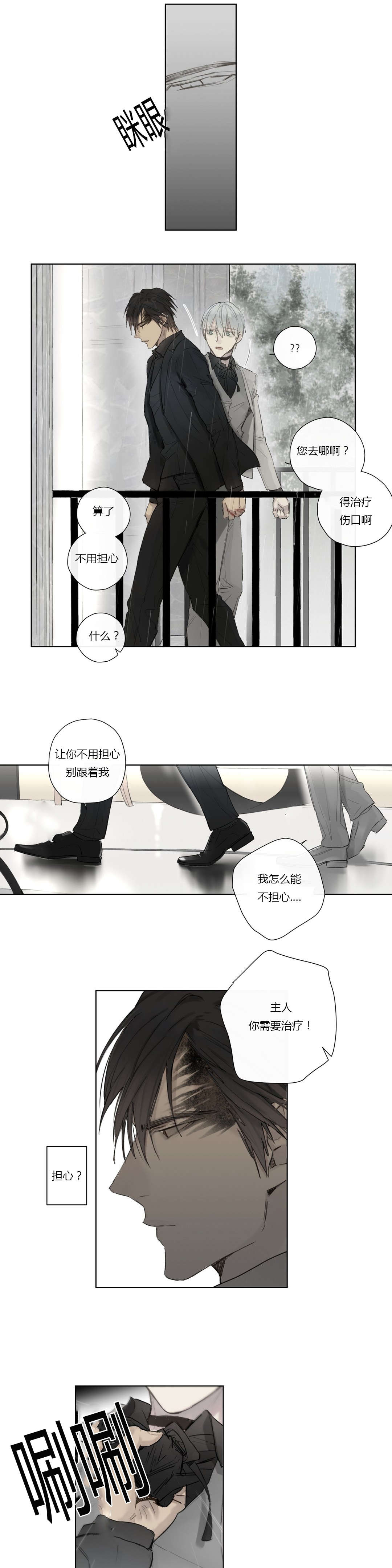 第36章：受伤13