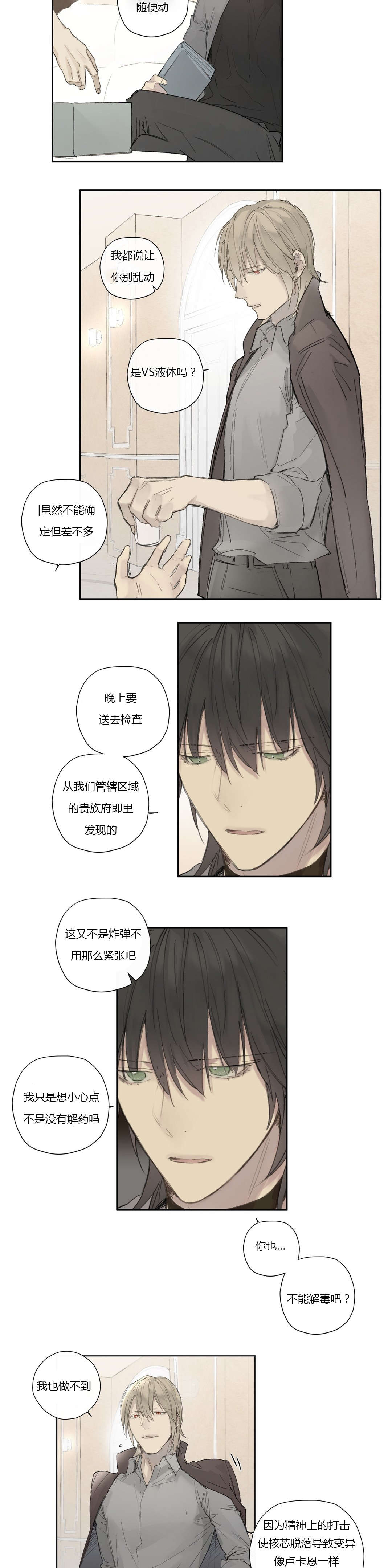 第36章：受伤3