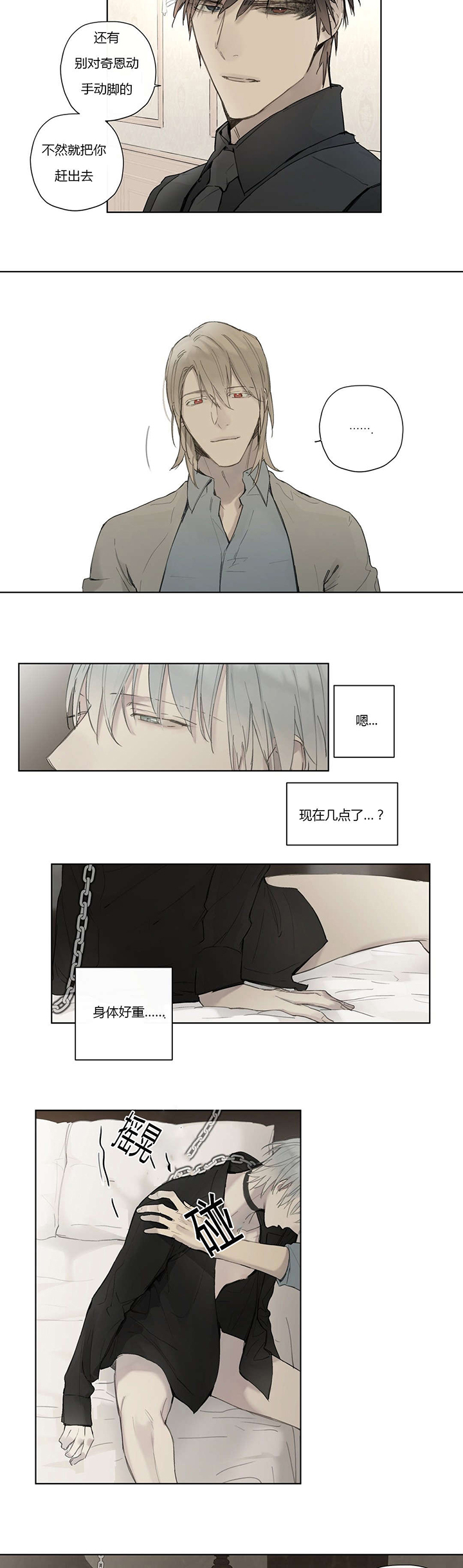 第35章：看穿10