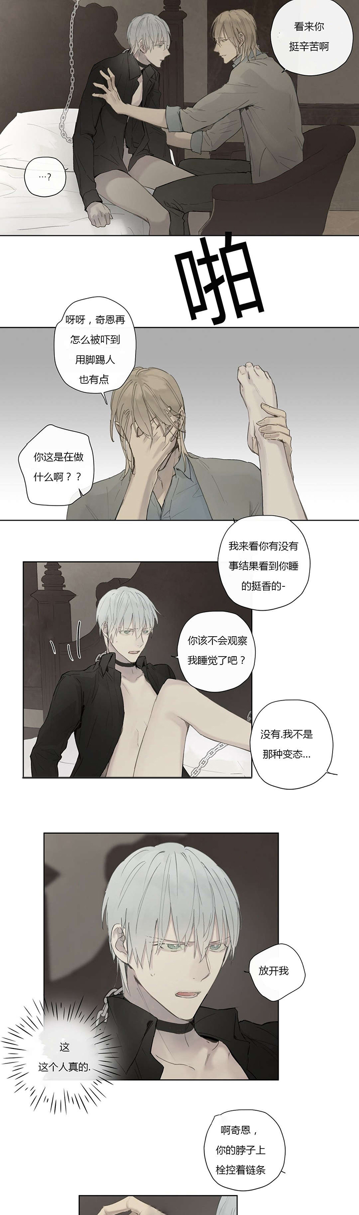 第35章：看穿11