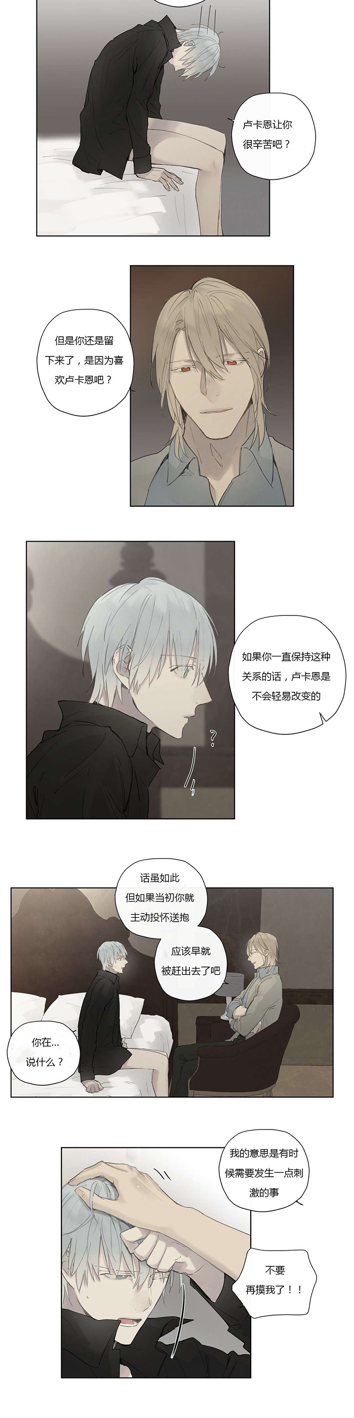 第35章：看穿13