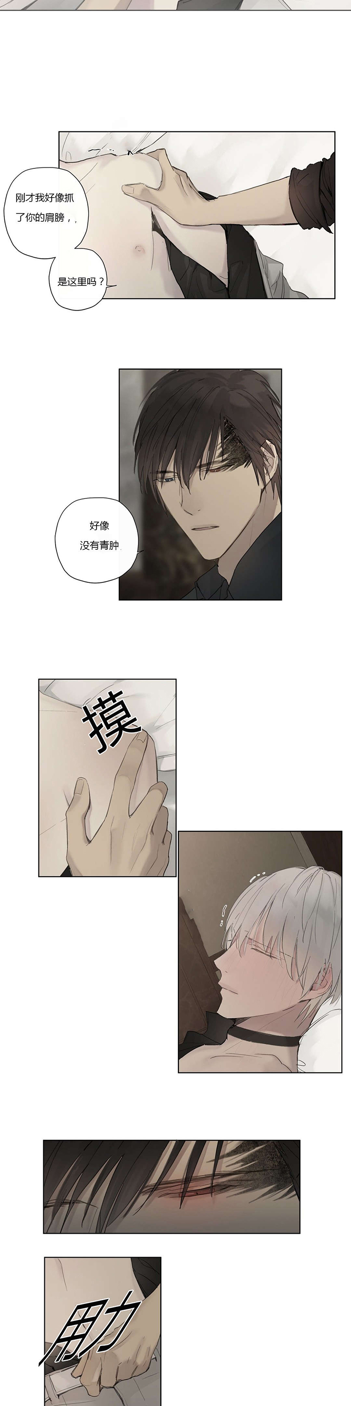 第35章：看穿7