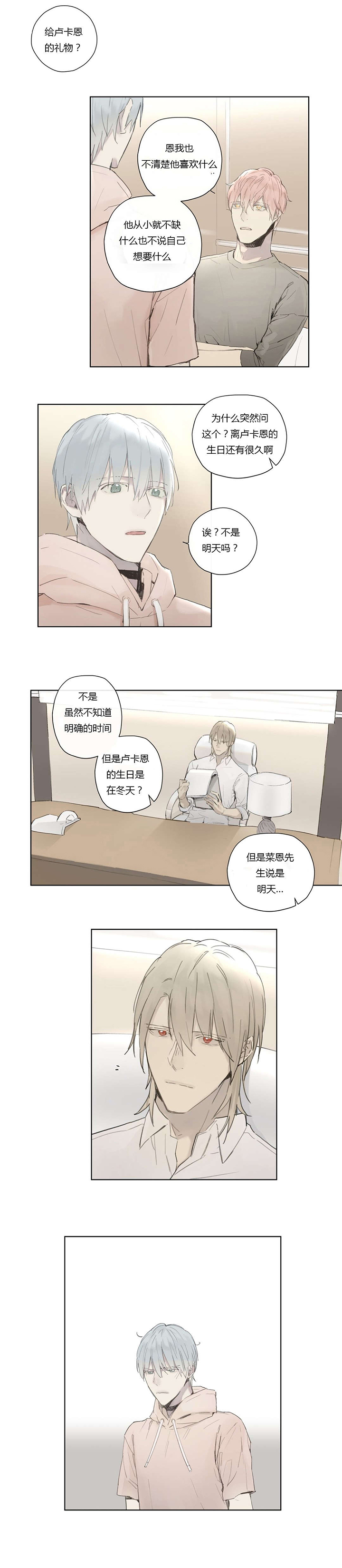 第34章：态度傲慢0