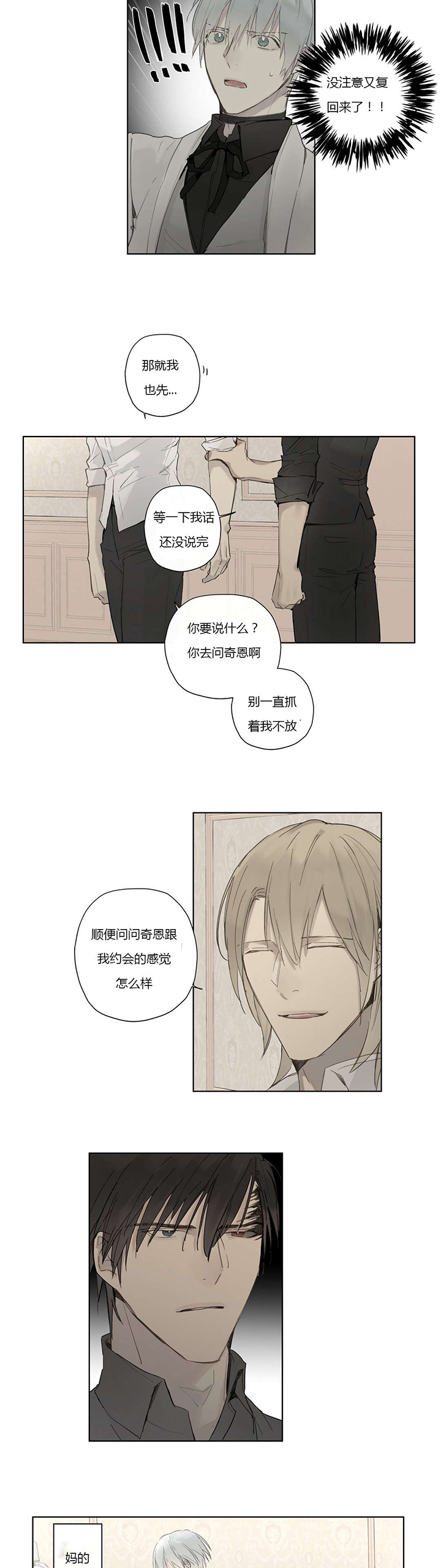 第34章：态度傲慢11